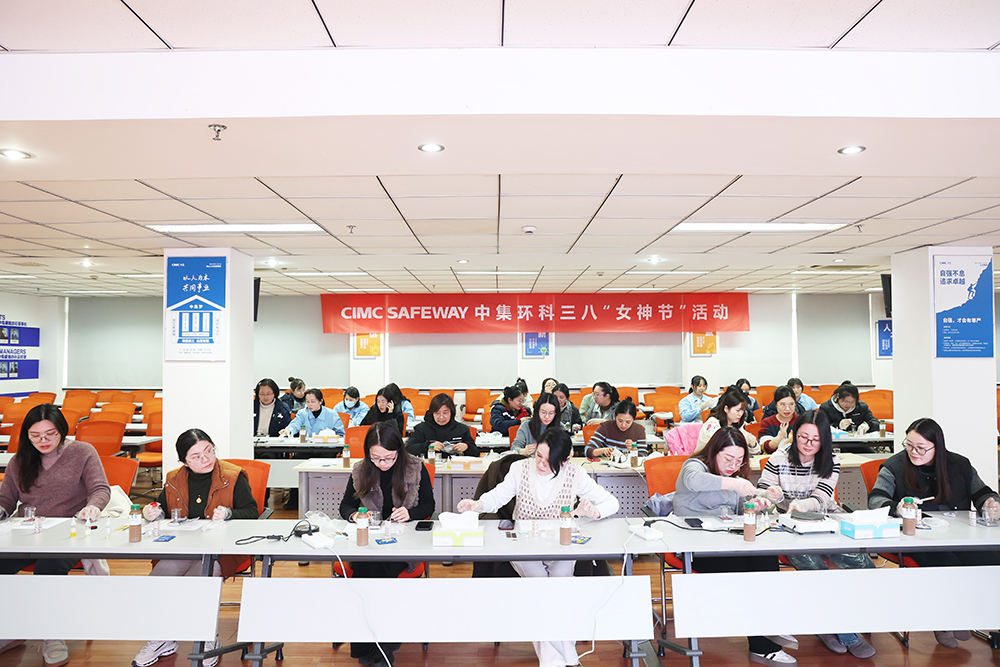 愛(ài)滿三月 熱辣滾燙——中集環(huán)科開(kāi)展“三八”婦女節(jié)系列活動(dòng)